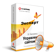 Лицензия на «1С-Битрикс: Управление сайтом - Эксперт» Лицензия на «1С-Битрикс: Управление сайтом - Эксперт»